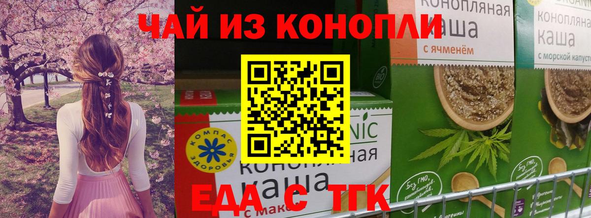Cannafood марихуана  Вход с VPN  Ахтубинск 