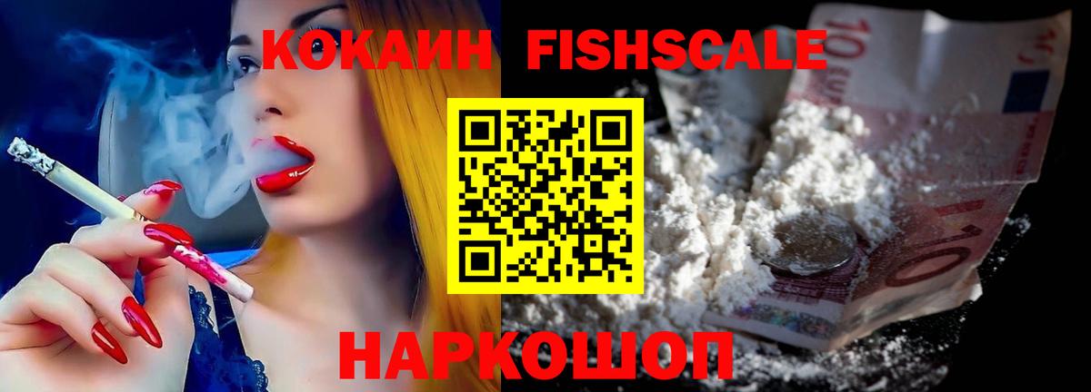 Кокаин 97% Ахтубинск