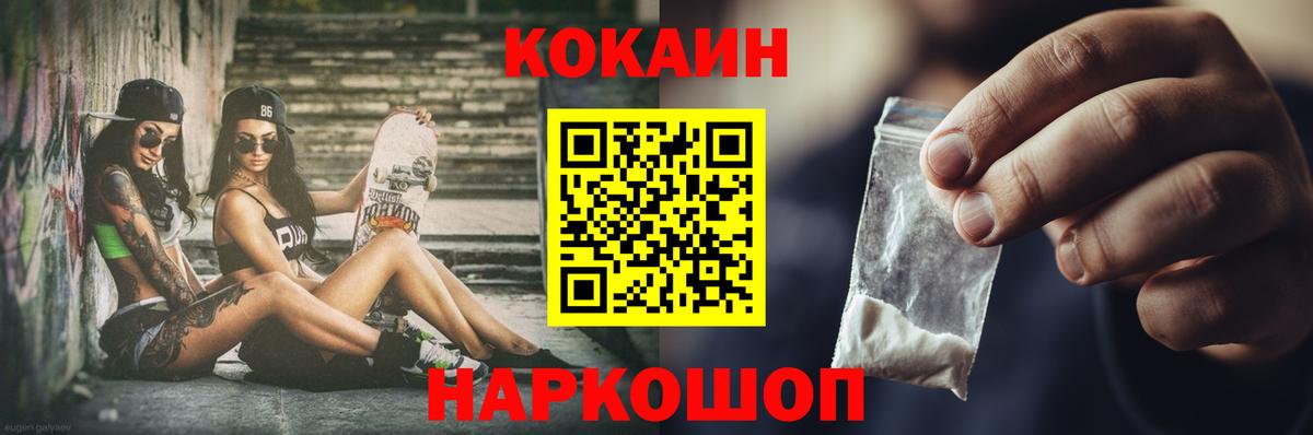 КОКАИН Columbia  Вход с VPN  КОКАИН  Ахтубинск  Cocaine VHQ 