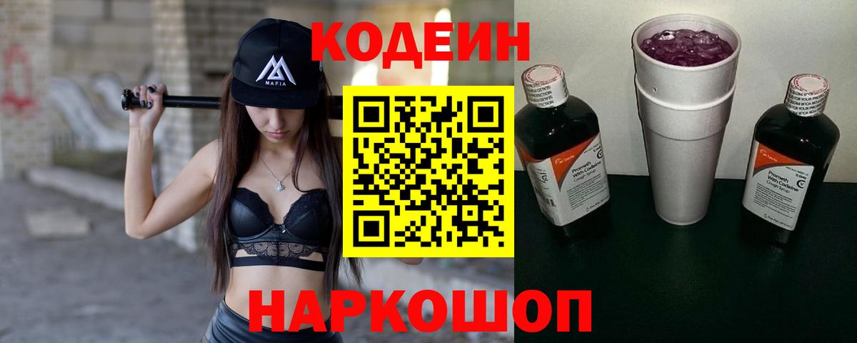 Ахтубинск  Кодеин напиток Lean (лин)  Вход с VPN  Кодеин напиток Lean (лин) 