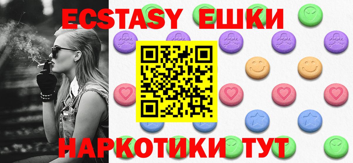 Экстази mix Ахтубинск