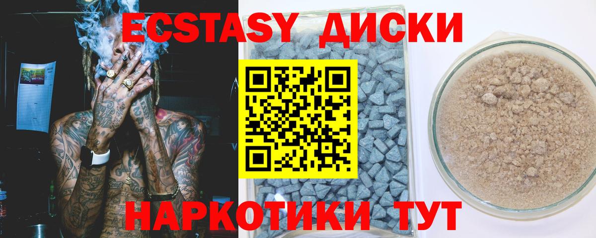 Ахтубинск  даркнет сайт  Вход с VPN  Экстази круглые  ЭКСТАЗИ 