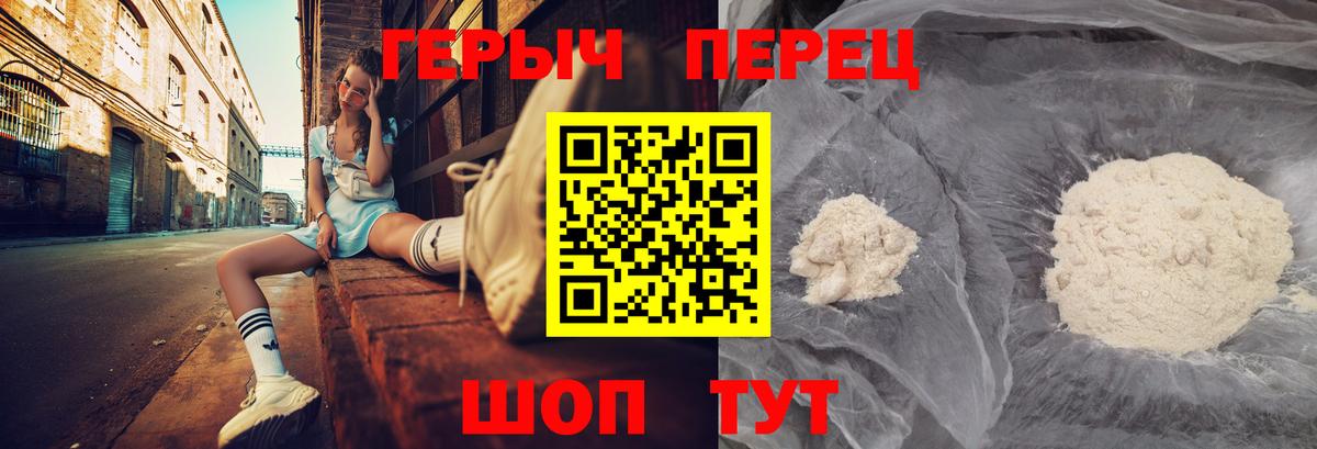 Героин VHQ Ахтубинск