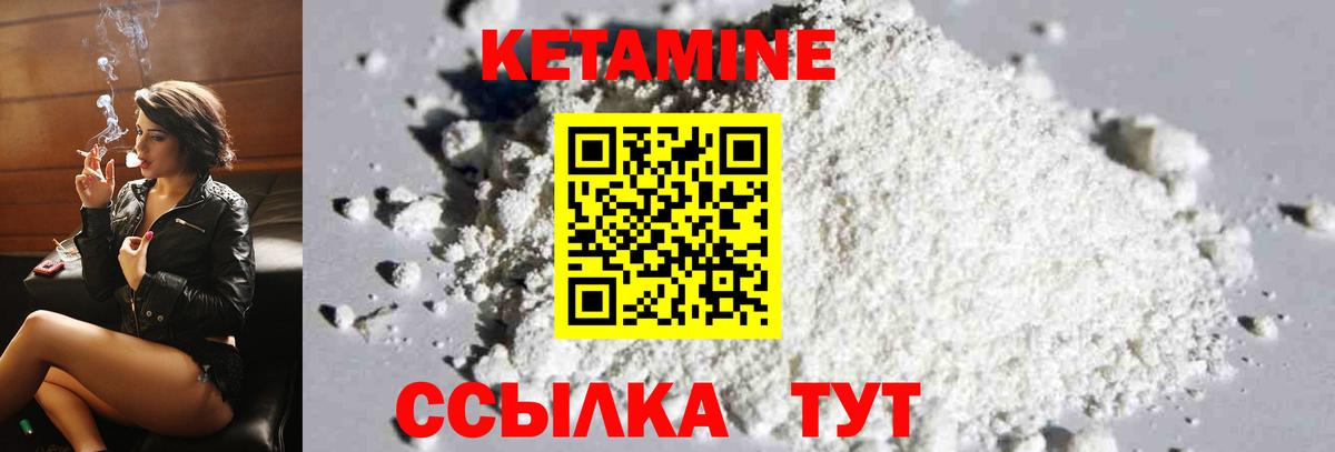 Кетамин ketamine Ахтубинск