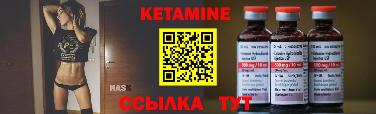 КЕТАМИН ketamine  Вход с VPN  Ахтубинск 