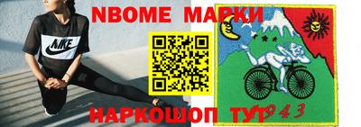 марки nbome Туймазы