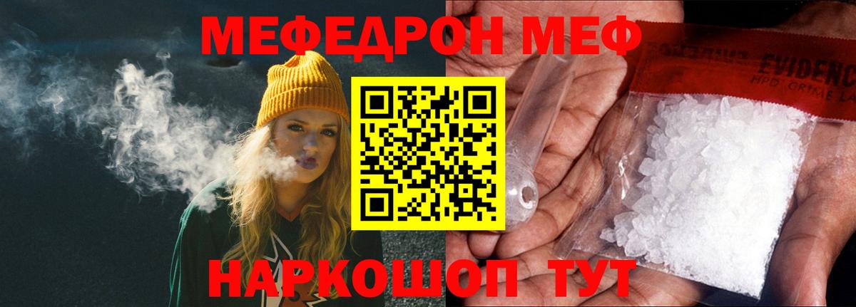 Меф кристаллы  Меф мяу мяу  Ахтубинск  Вход с VPN 
