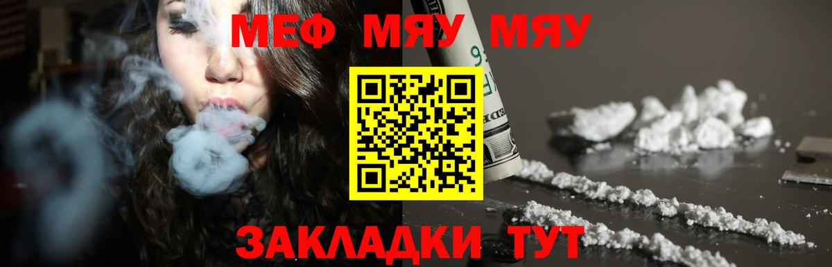 Меф мука Ахтубинск