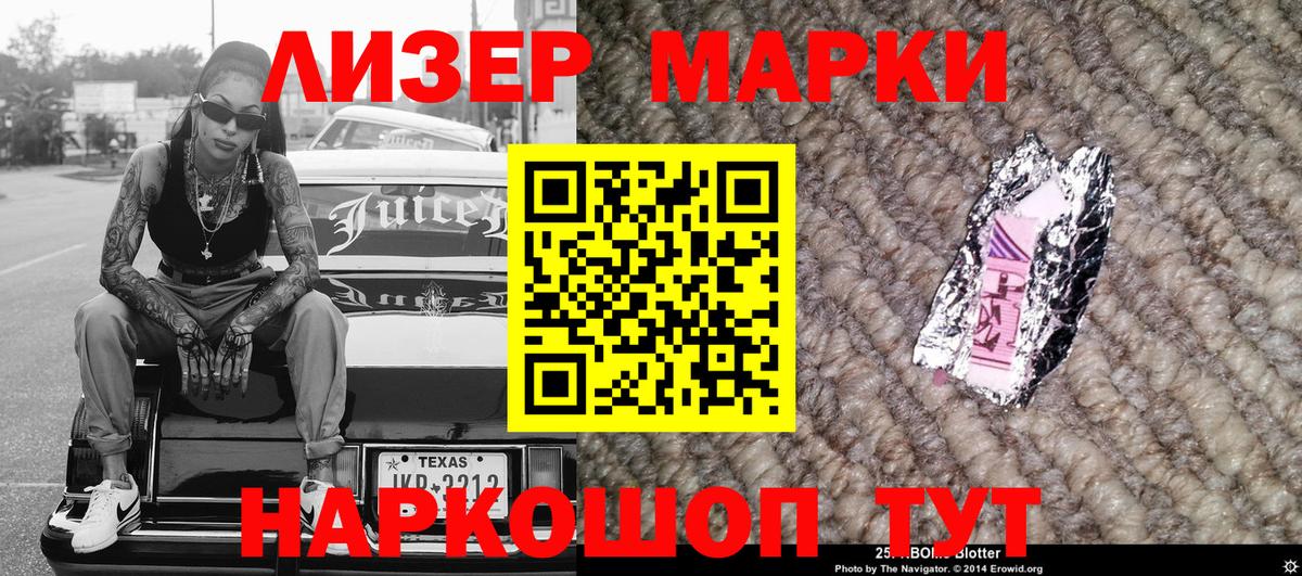 Наркотические марки  Наркотические марки 1,8мг  Ахтубинск  Вход с VPN  Наркотические марки 1,8мг 