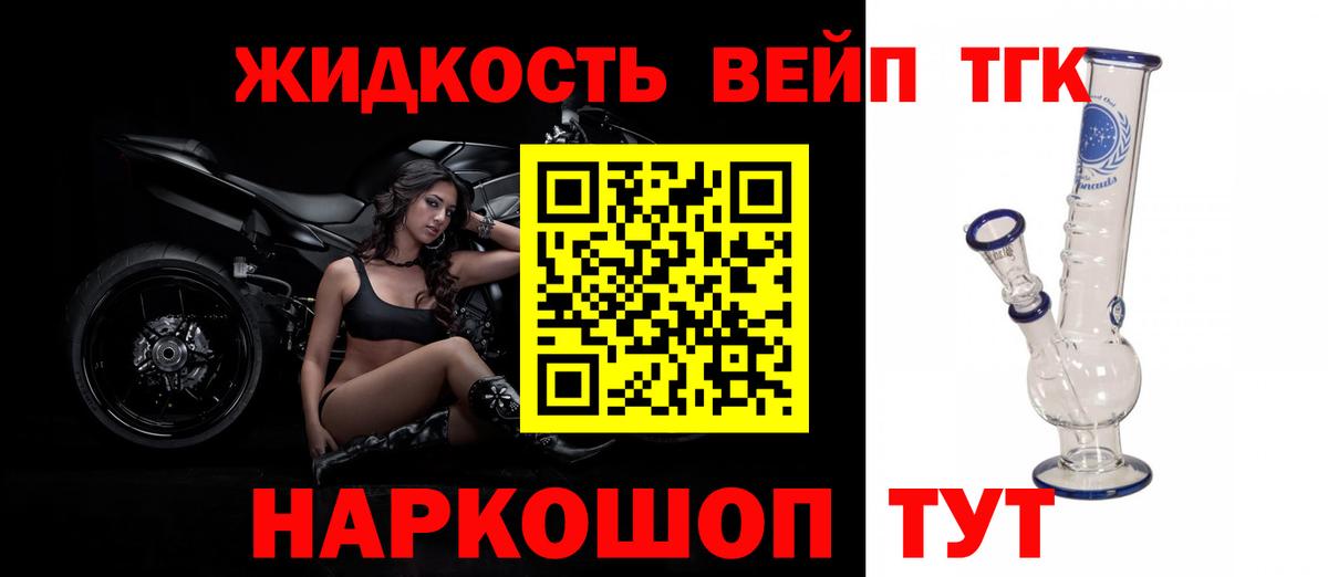 ТГК вейп Ахтубинск