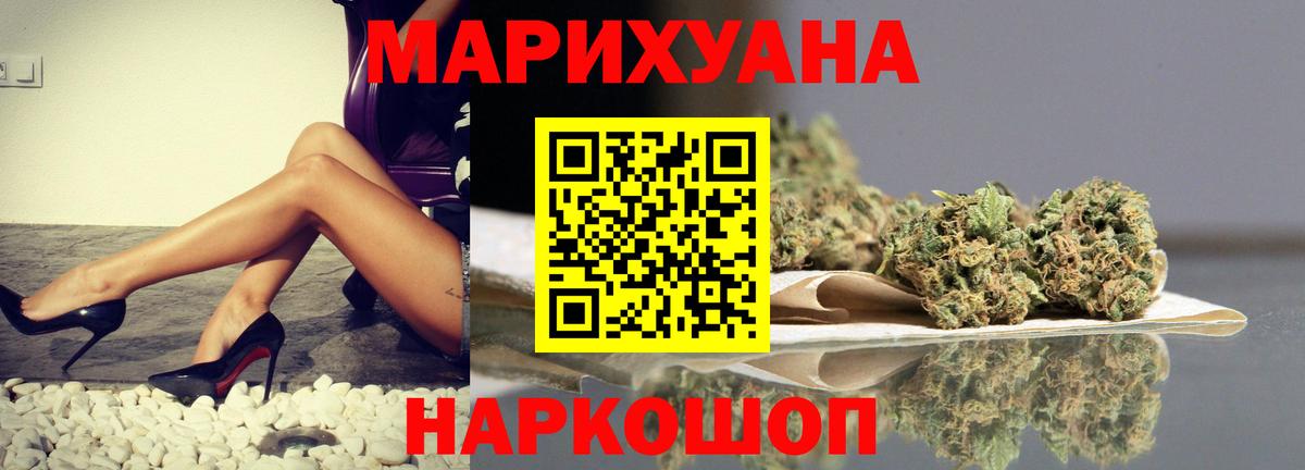 Марихуана план Ахтубинск